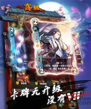 御剑三国最新版下载