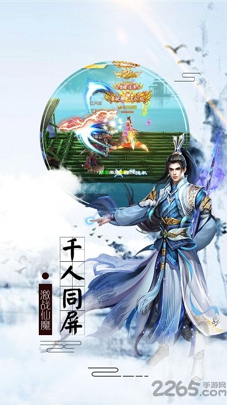 叱咤封神手游下载