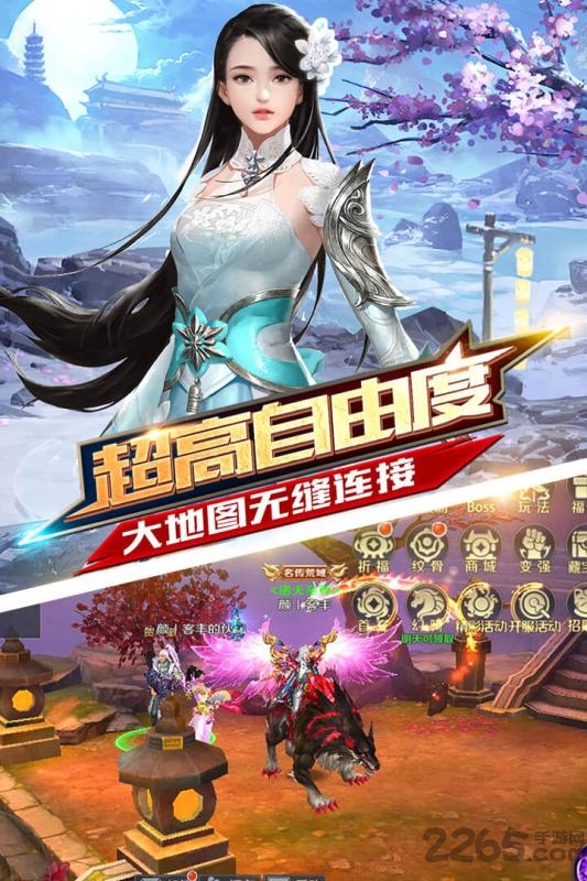 穿越诸天手游