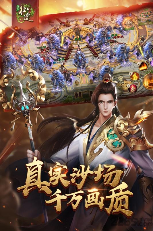 绿色征途内测版