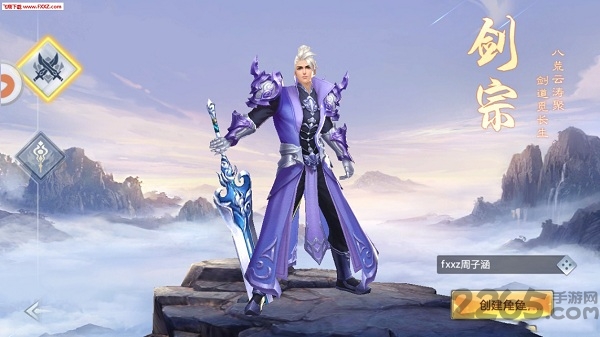 御灵真仙手游下载