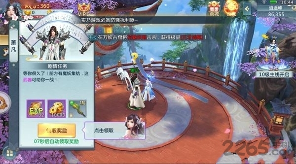 万古神域手游网易版