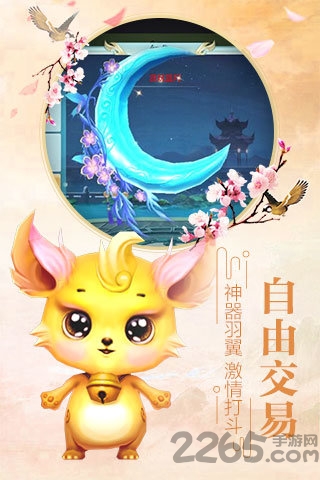 六界神曲手游官方下载