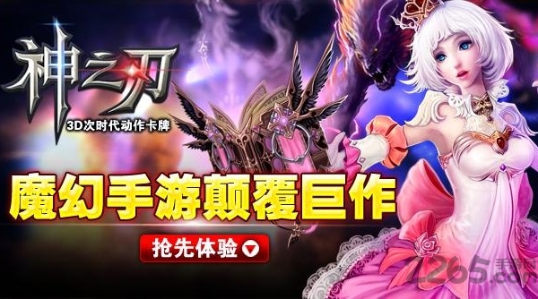 神之刃破解版下载