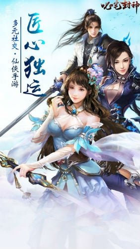 叱诧封神官网最新版