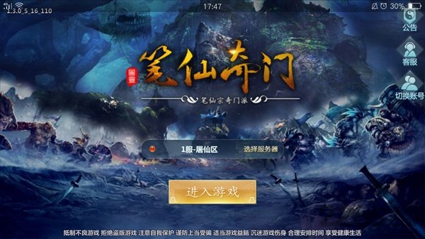 笔仙奇门安卓版下载