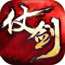 仗剑奇缘官方版(暂未上线) v6.71.43 安卓最新版