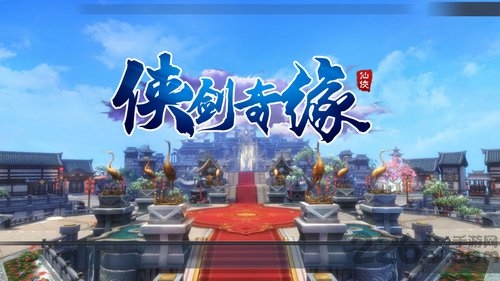 侠剑奇缘官方版