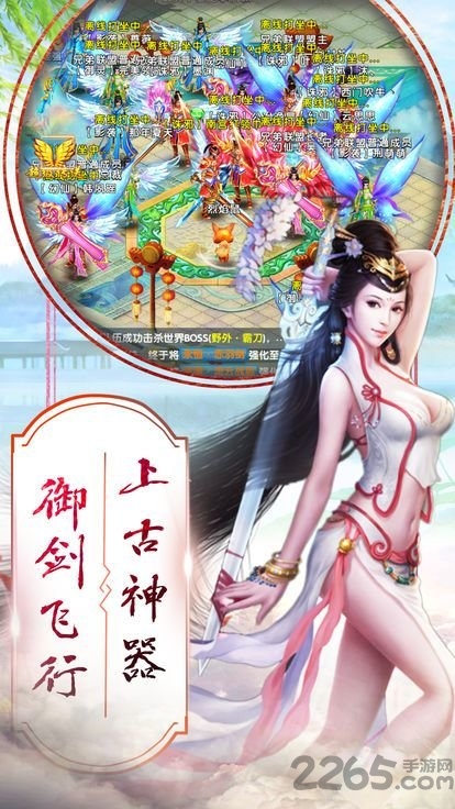 仙踪尘缘官网最新版手游