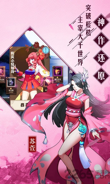 大诛仙