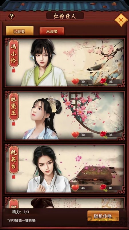 天命奇御果盘版下载