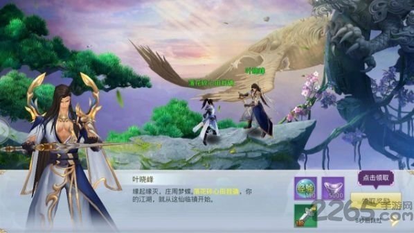 武当剑传破解版手游