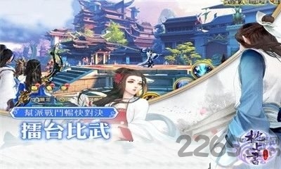枕上书最新手游