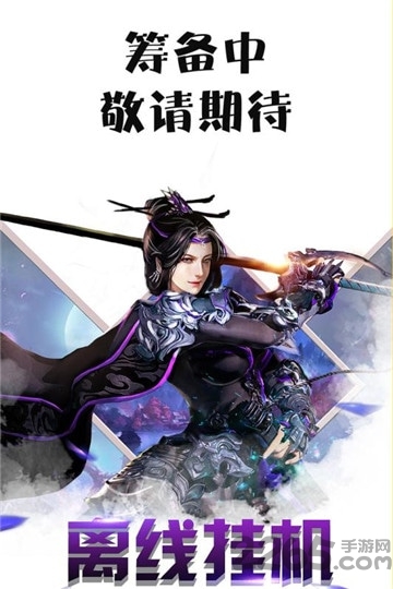 魔兽山海经安卓版下载