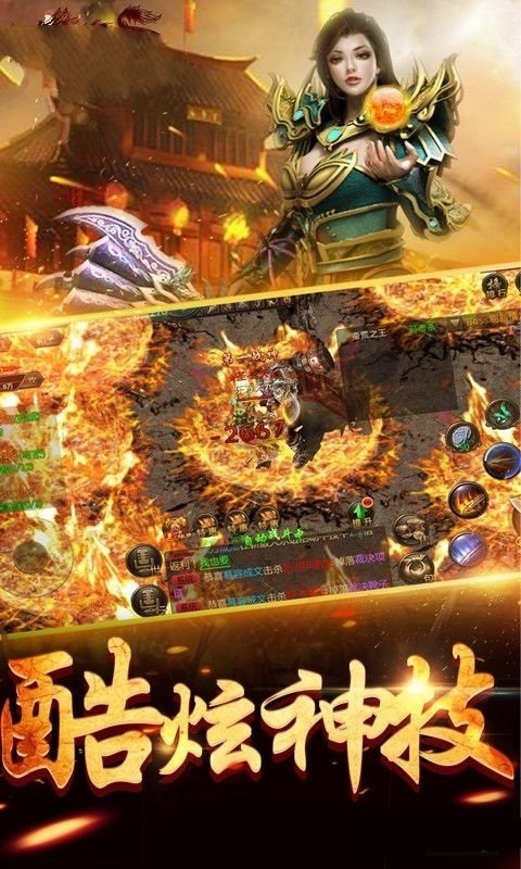 尊圣传奇破解版手游
