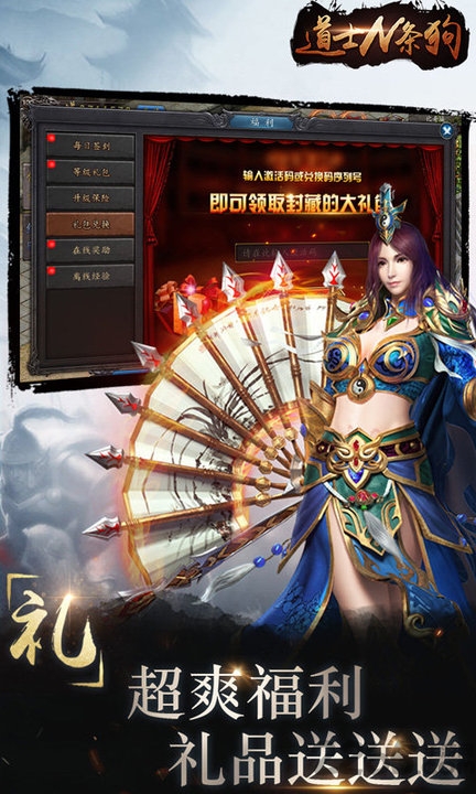道士n条狗官网