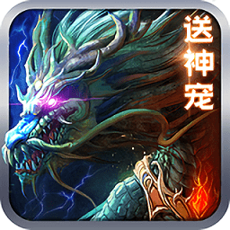 诛神成仙手游手机版 v1.2.7 安卓版