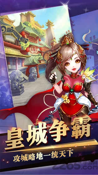 三国来挂机破解版下载