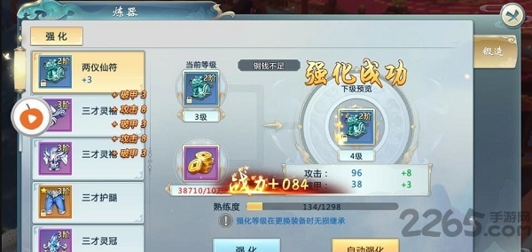剑天决变态版