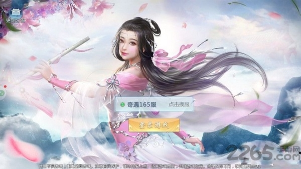 凡人洪荒世界官网版下载