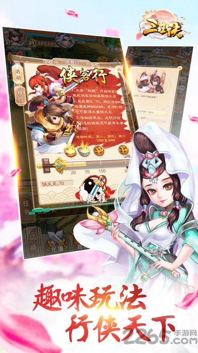 三生诀内购破解版下载