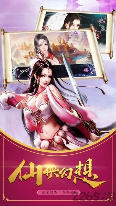 天道凌云内购破解版下载