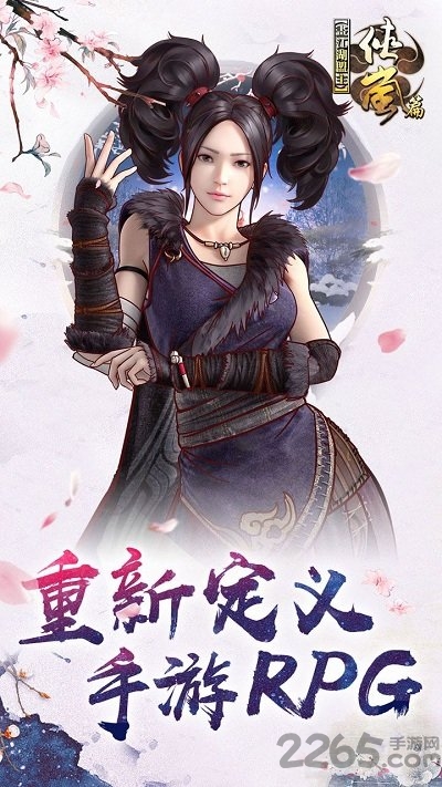 画江湖盟主侠岚篇最新版