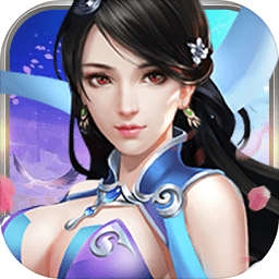 修仙灵缘官方版 v1.8.2 安卓最新版