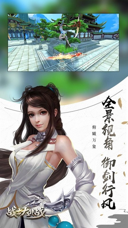 战士大作战九游官网下载