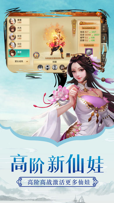 仙魂传官方版下载