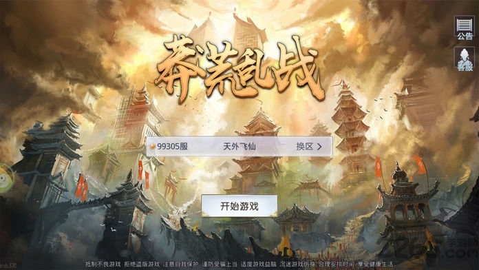 九州行之莽荒乱战官方正式版手游