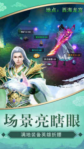 凌天传纪手游下载