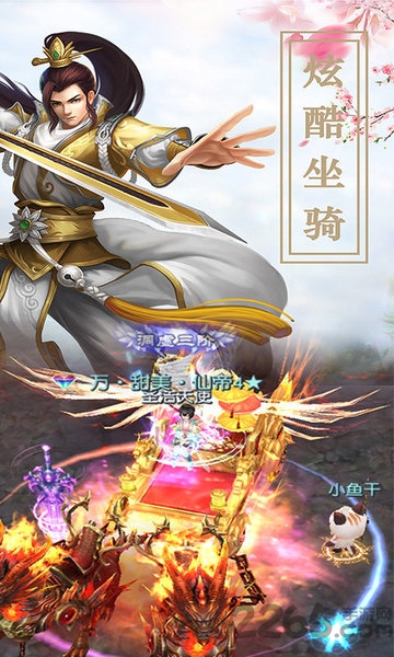 扶摇九歌官方版