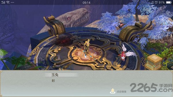 西游伏魔志安卓版下载