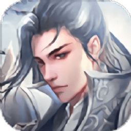 幻想成仙手游 v1.2.7 安卓版