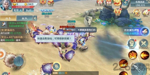 剑诀乾坤手机版下载