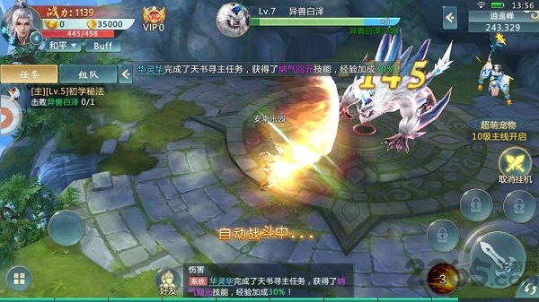 乾坤修仙安卓版下载