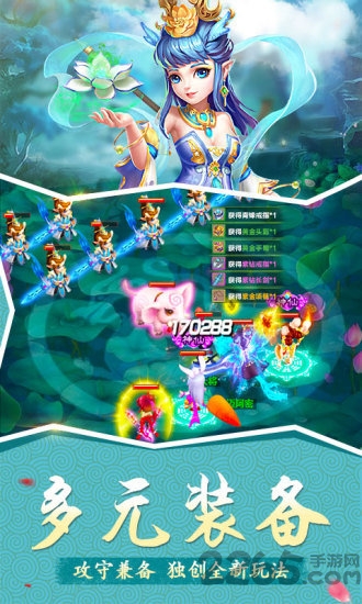 梦幻战歌2官网手游