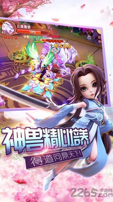 心剑奇缘安卓版下载