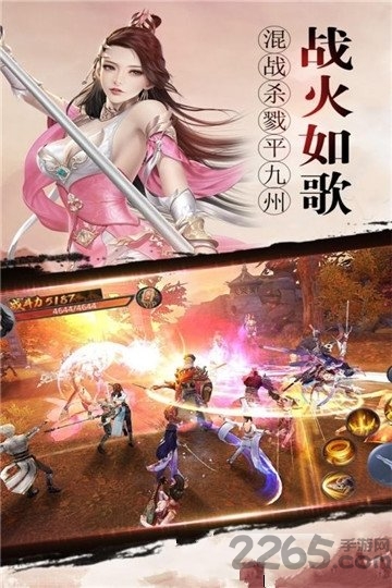 纵剑仙界君海官方手游