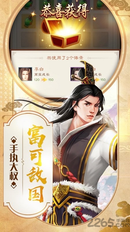 江山美人手游享乐源版