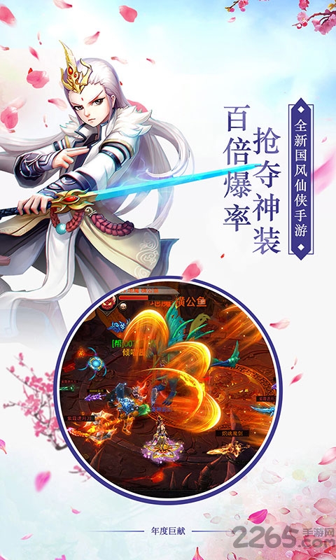 逆水寒情安卓版下载