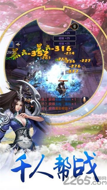 战御九天官网手游