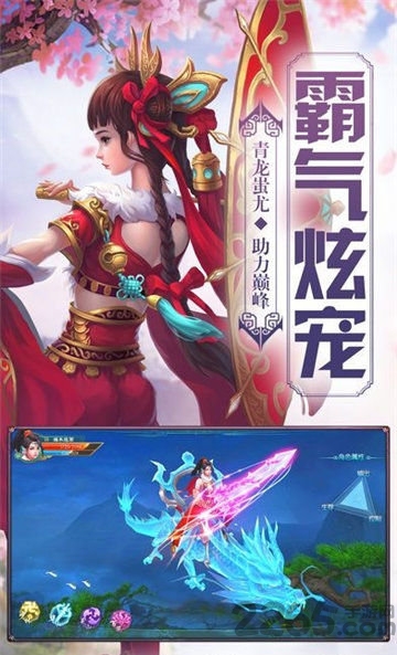 万古长青官网手游