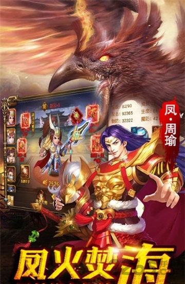 御剑三国山海名将传最新手游