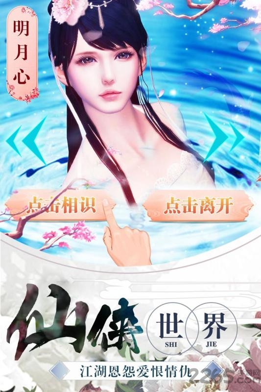 九剑3d手游
