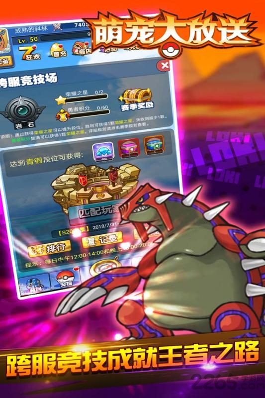 萌宠大放送游戏下载