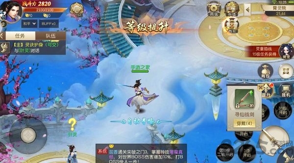 红尘六绝最新手游