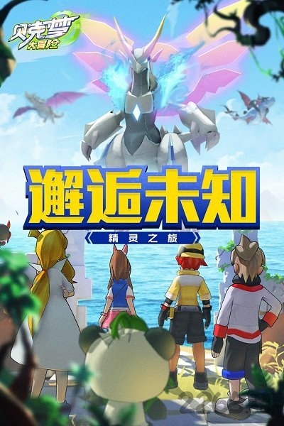贝克梦大冒险果盘版下载