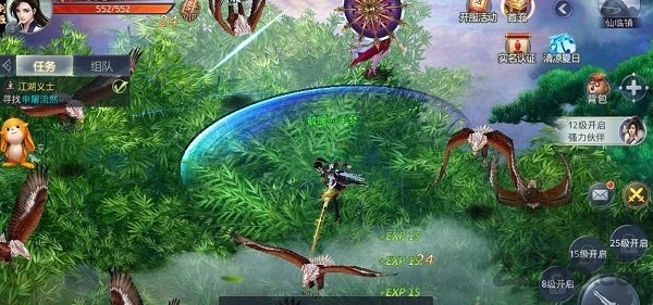 剑荡青云手游